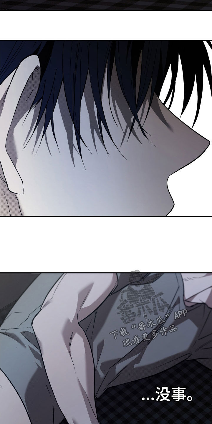 我的小笨熊漫画,第30章：要离开这里2图