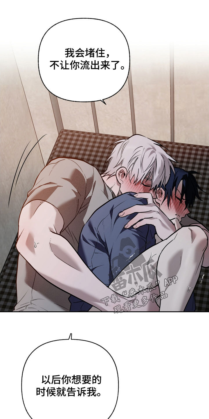 我的小笨熊漫画,第30章：要离开这里2图