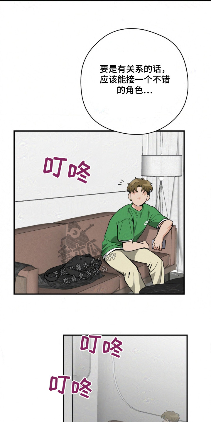 歹徒和跟踪狂漫画,第36章：好久不见5图