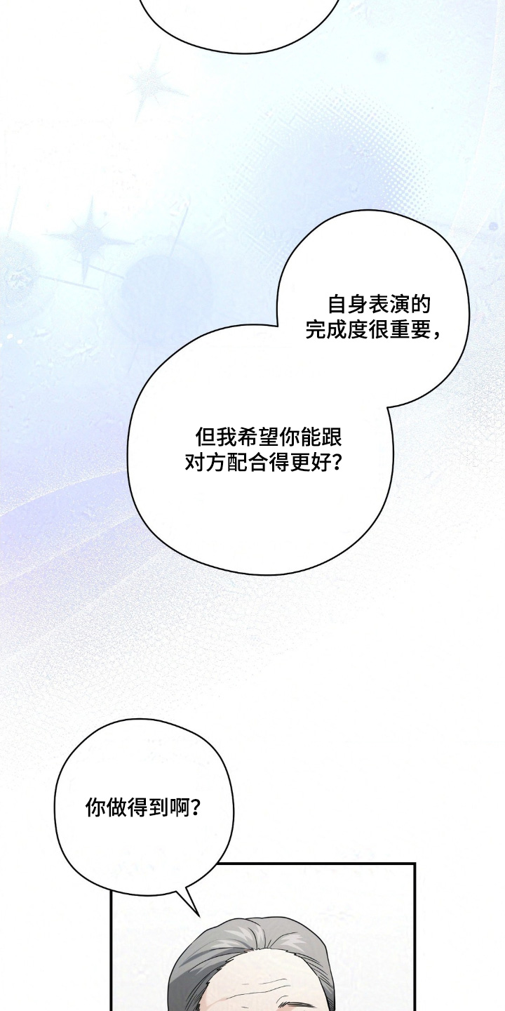 歹徒和跟踪狂漫画,第35章：不是靠你一个人1图