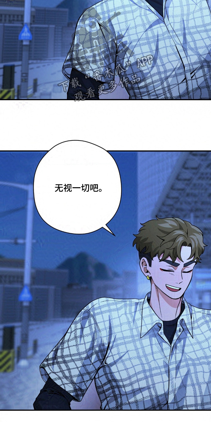 歹徒和跟踪狂漫画,第34章：删除4图