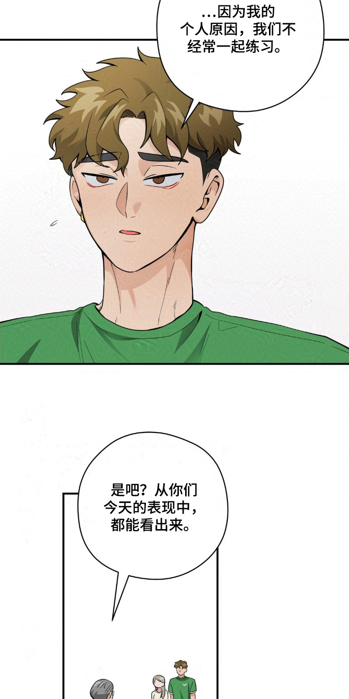 歹徒和跟踪狂漫画,第35章：不是靠你一个人4图