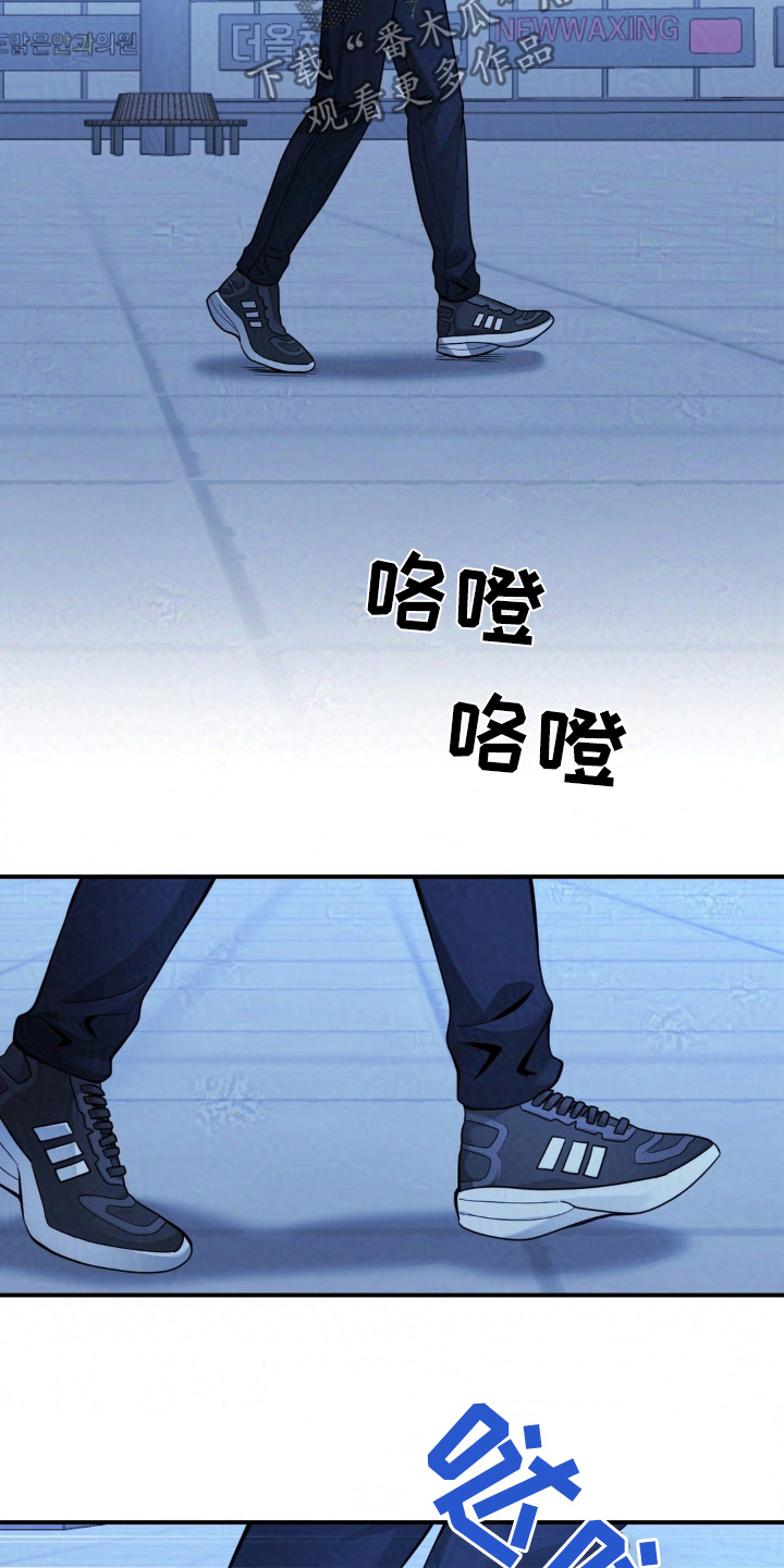 歹徒和跟踪狂漫画,第34章：删除4图