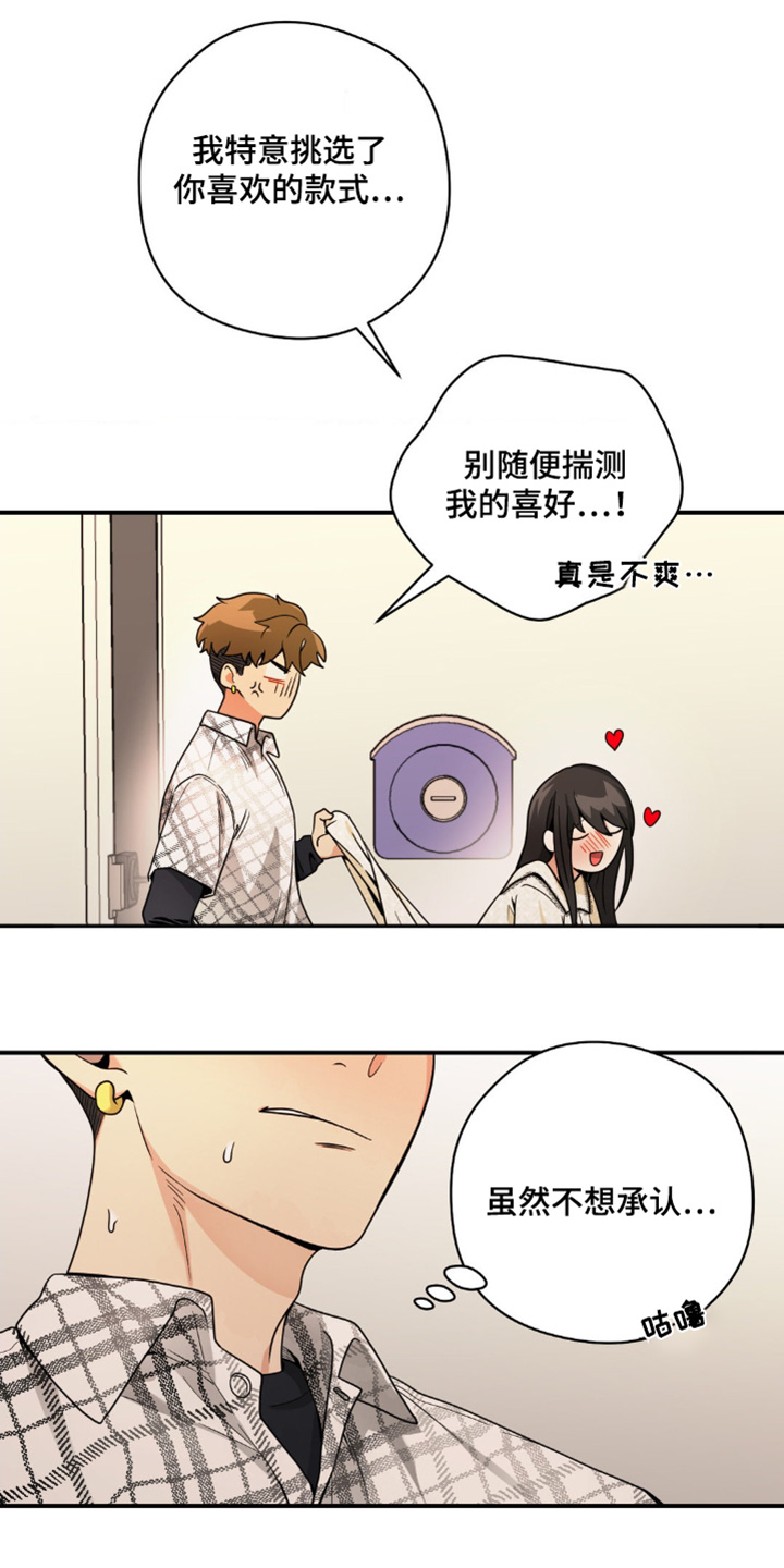 歹徒和跟踪狂漫画,第32章：太合适你了3图