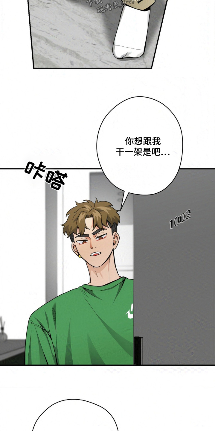 歹徒和跟踪狂漫画,第36章：好久不见3图