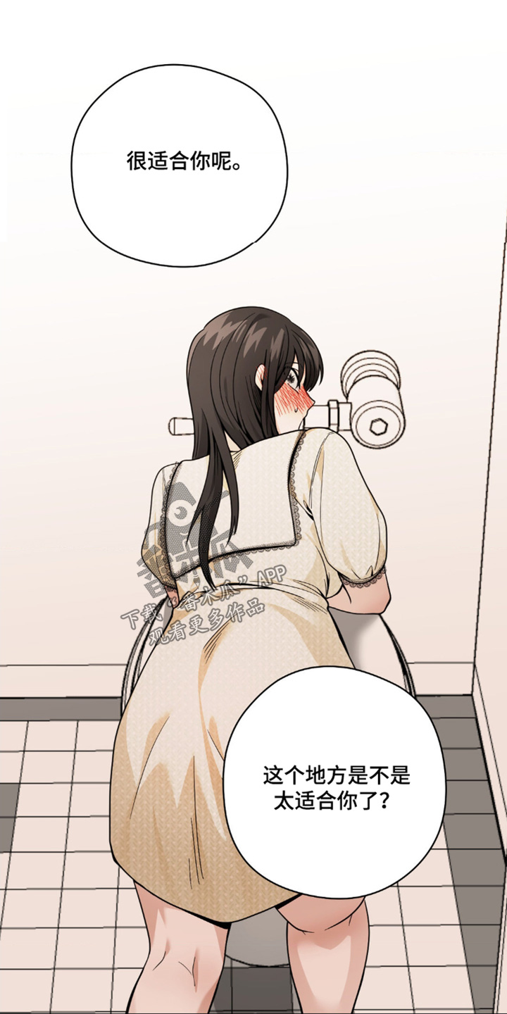 歹徒和跟踪狂漫画,第32章：太合适你了4图