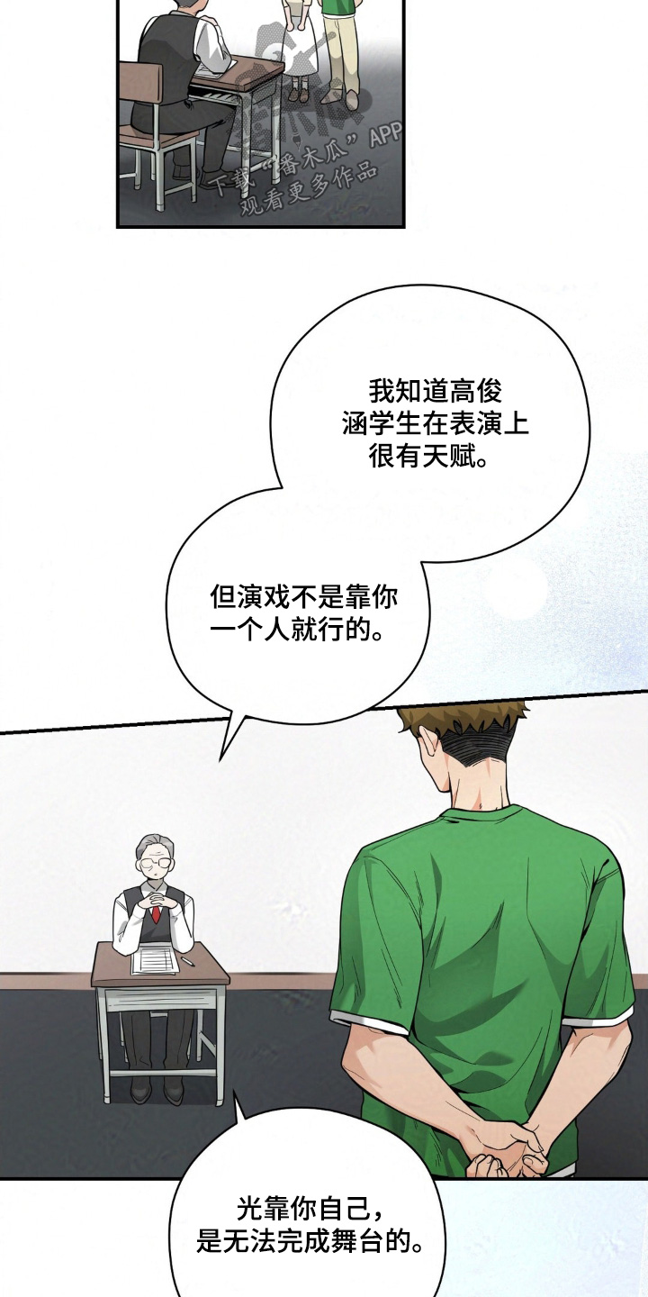 歹徒和跟踪狂漫画,第35章：不是靠你一个人5图