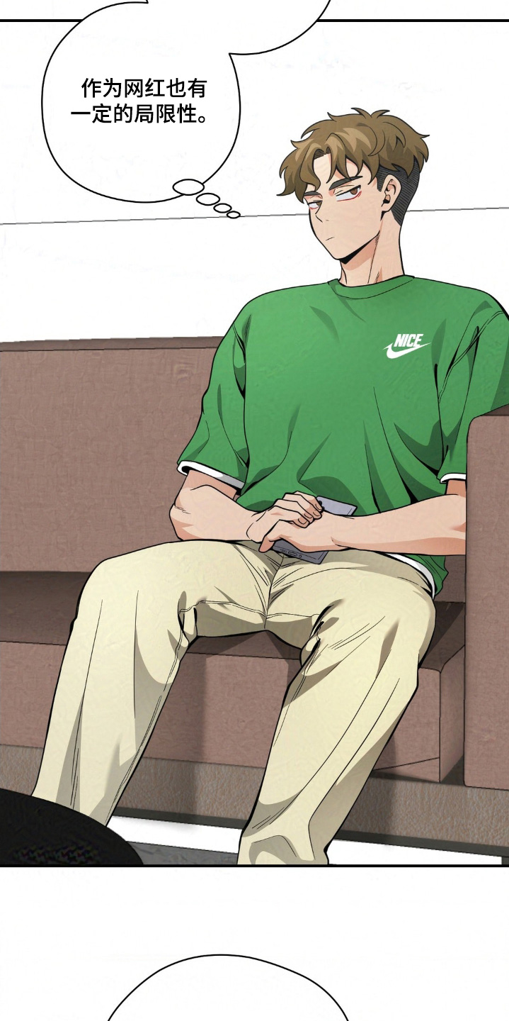 歹徒和跟踪狂漫画,第36章：好久不见3图