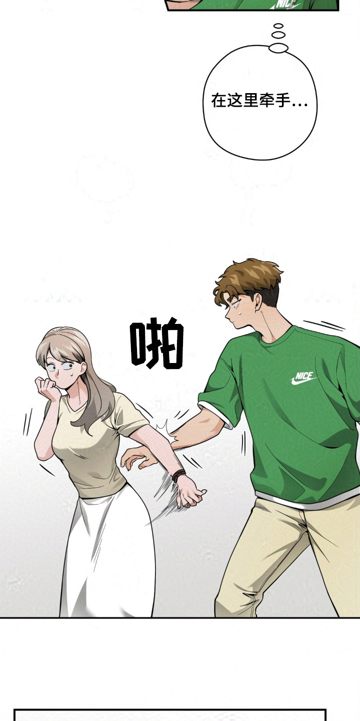 歹徒和跟踪狂漫画,第35章：不是靠你一个人4图