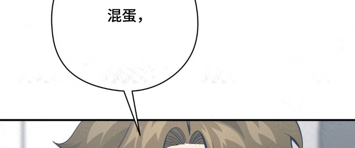 歹徒和跟踪狂漫画,第36章：好久不见4图