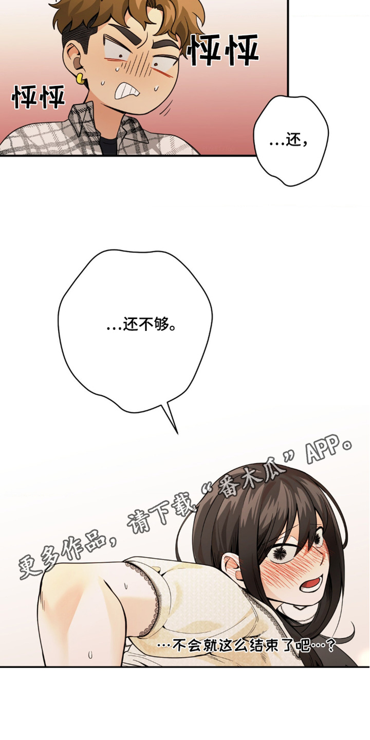 歹徒和跟踪狂漫画,第32章：太合适你了3图