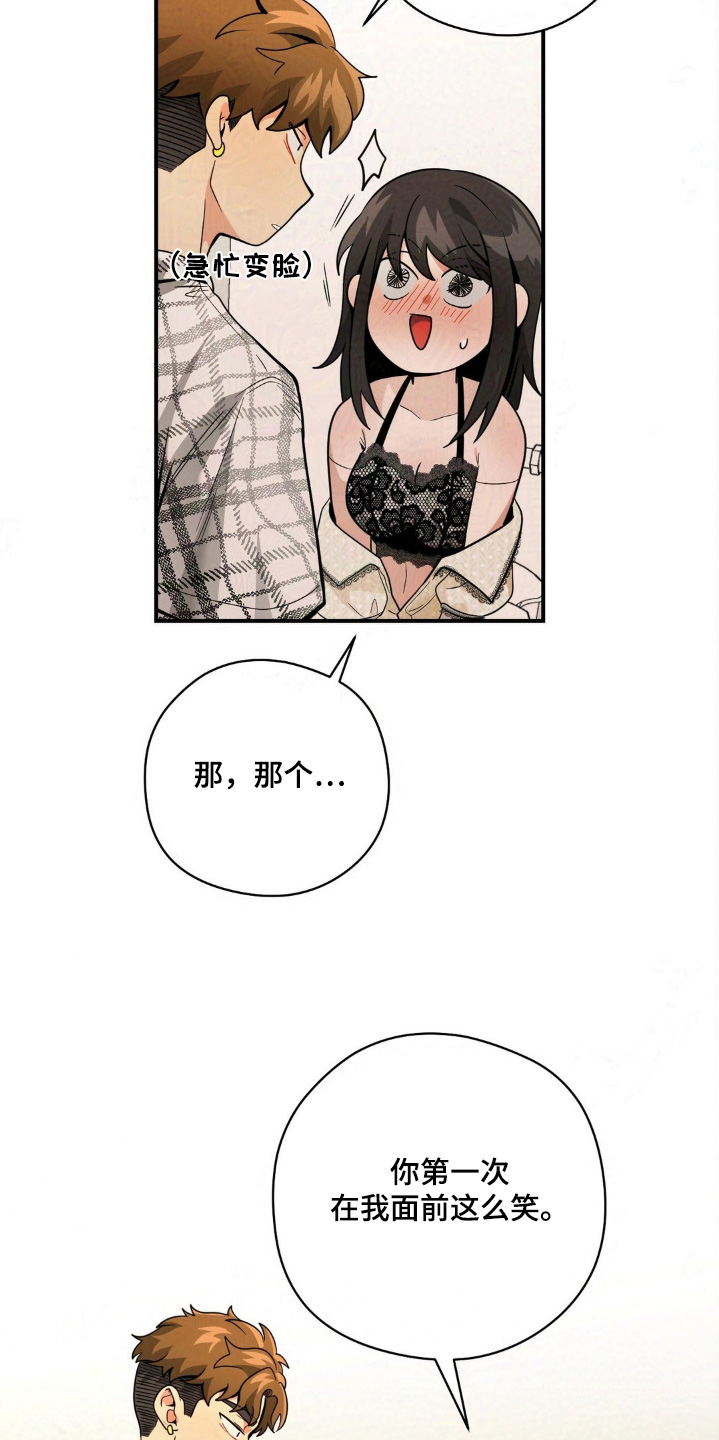 歹徒和跟踪狂韩漫免费观看漫画,第33章：网络买的1图