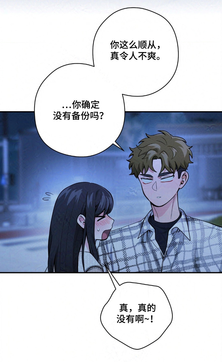 歹徒和跟踪狂韩漫免费观看漫画,第33章：网络买的1图