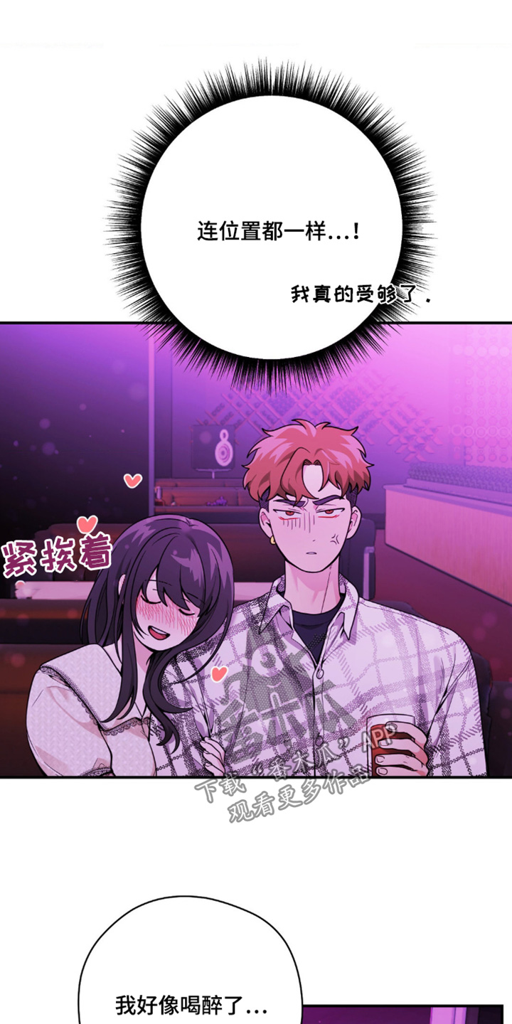 歹徒和跟踪狂漫画,第31章：契机3图