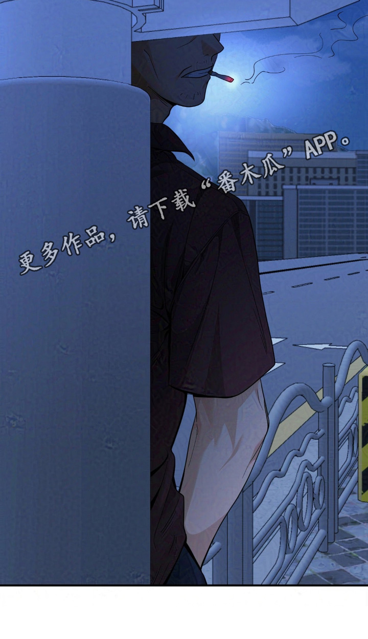 歹徒和跟踪狂漫画,第34章：删除1图