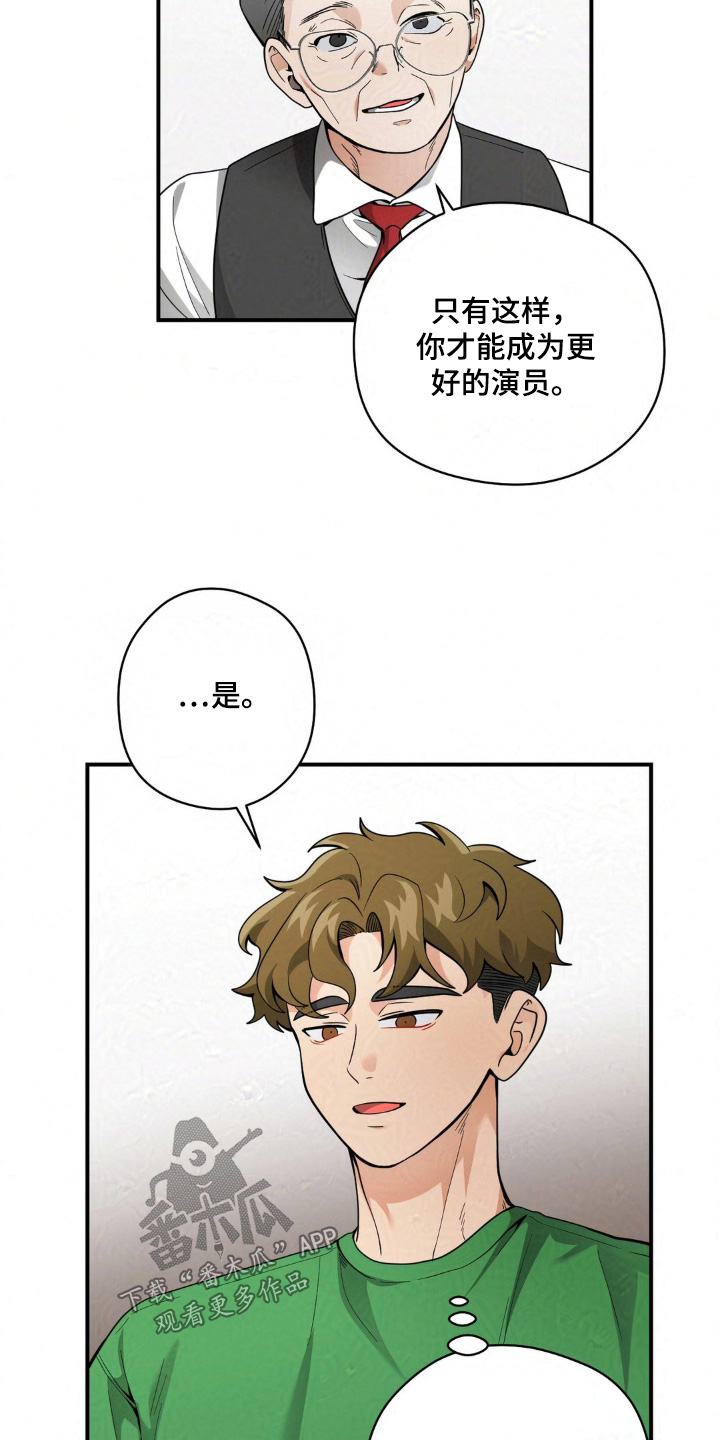 歹徒和跟踪狂漫画,第35章：不是靠你一个人2图