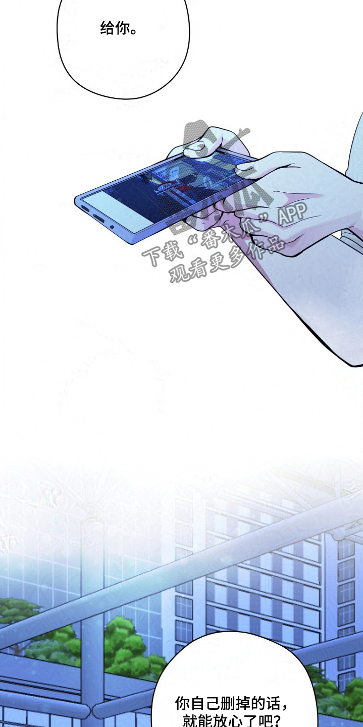 歹徒和跟踪狂韩漫免费观看漫画,第33章：网络买的4图