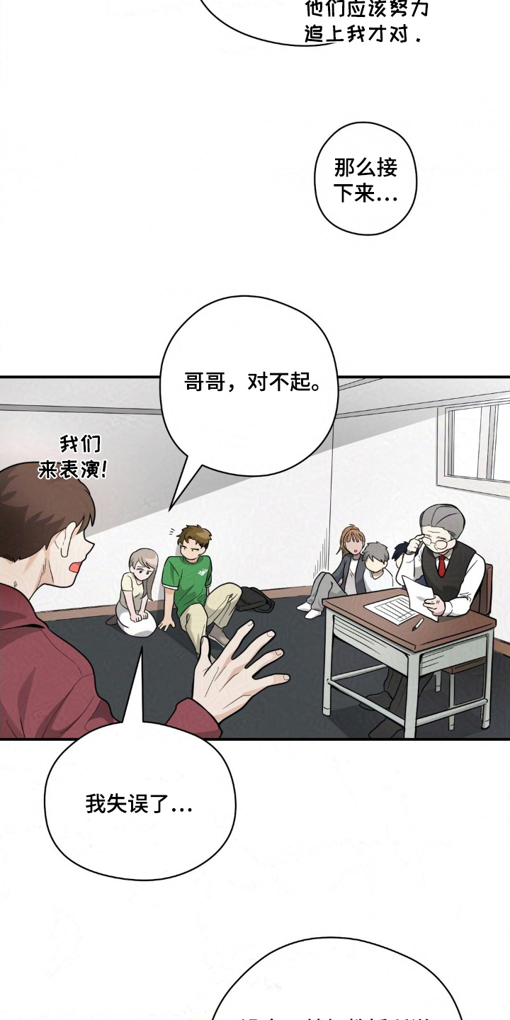 歹徒和跟踪狂漫画,第35章：不是靠你一个人4图