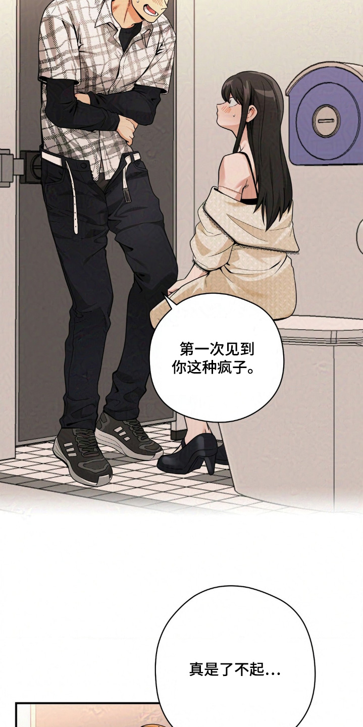 歹徒和跟踪狂韩漫免费观看漫画,第33章：网络买的4图