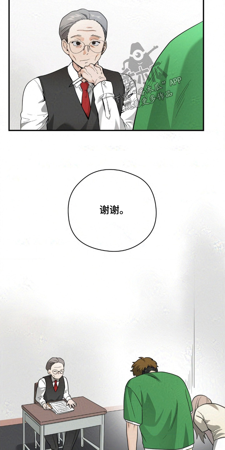 歹徒和跟踪狂漫画,第35章：不是靠你一个人5图