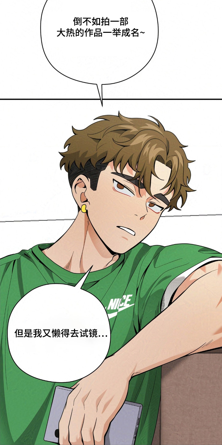 歹徒和跟踪狂漫画,第36章：好久不见4图