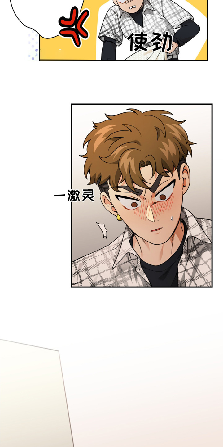 歹徒和跟踪狂漫画,第32章：太合适你了1图