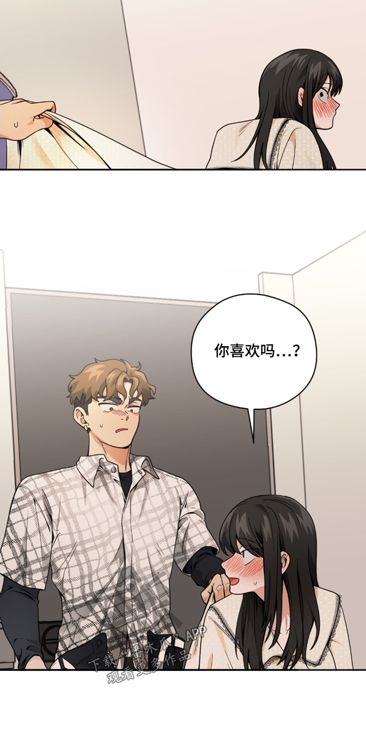 歹徒和跟踪狂漫画,第32章：太合适你了2图