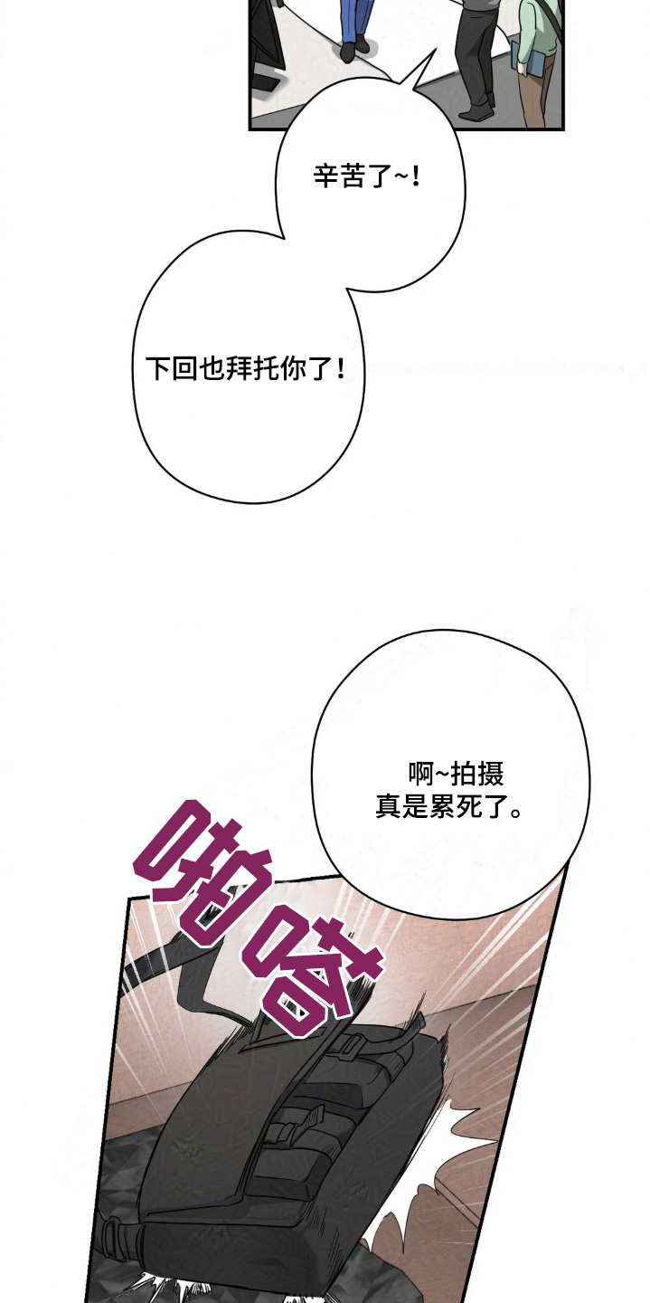 歹徒和跟踪狂漫画,第36章：好久不见4图