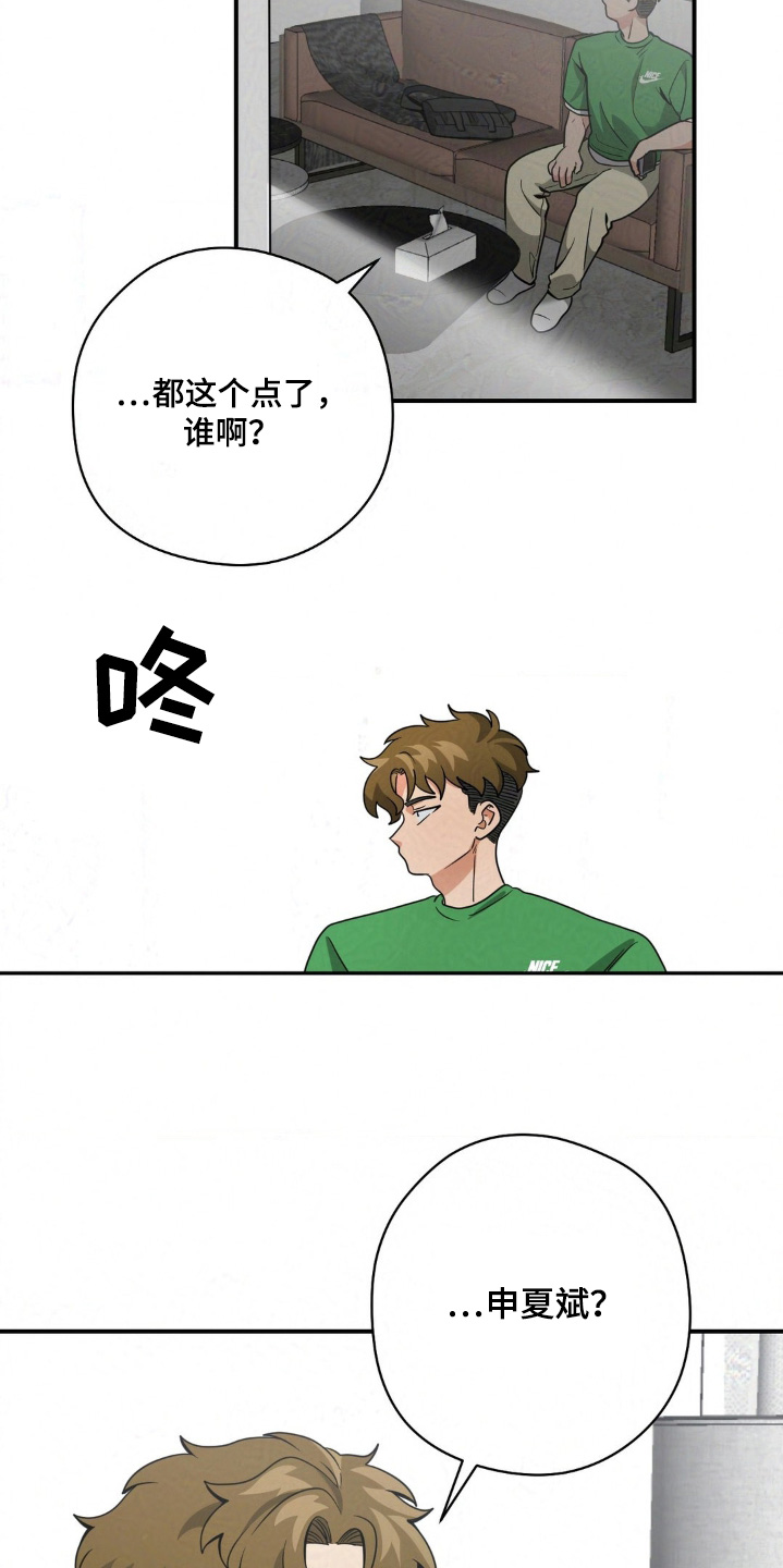 歹徒和跟踪狂漫画,第36章：好久不见1图