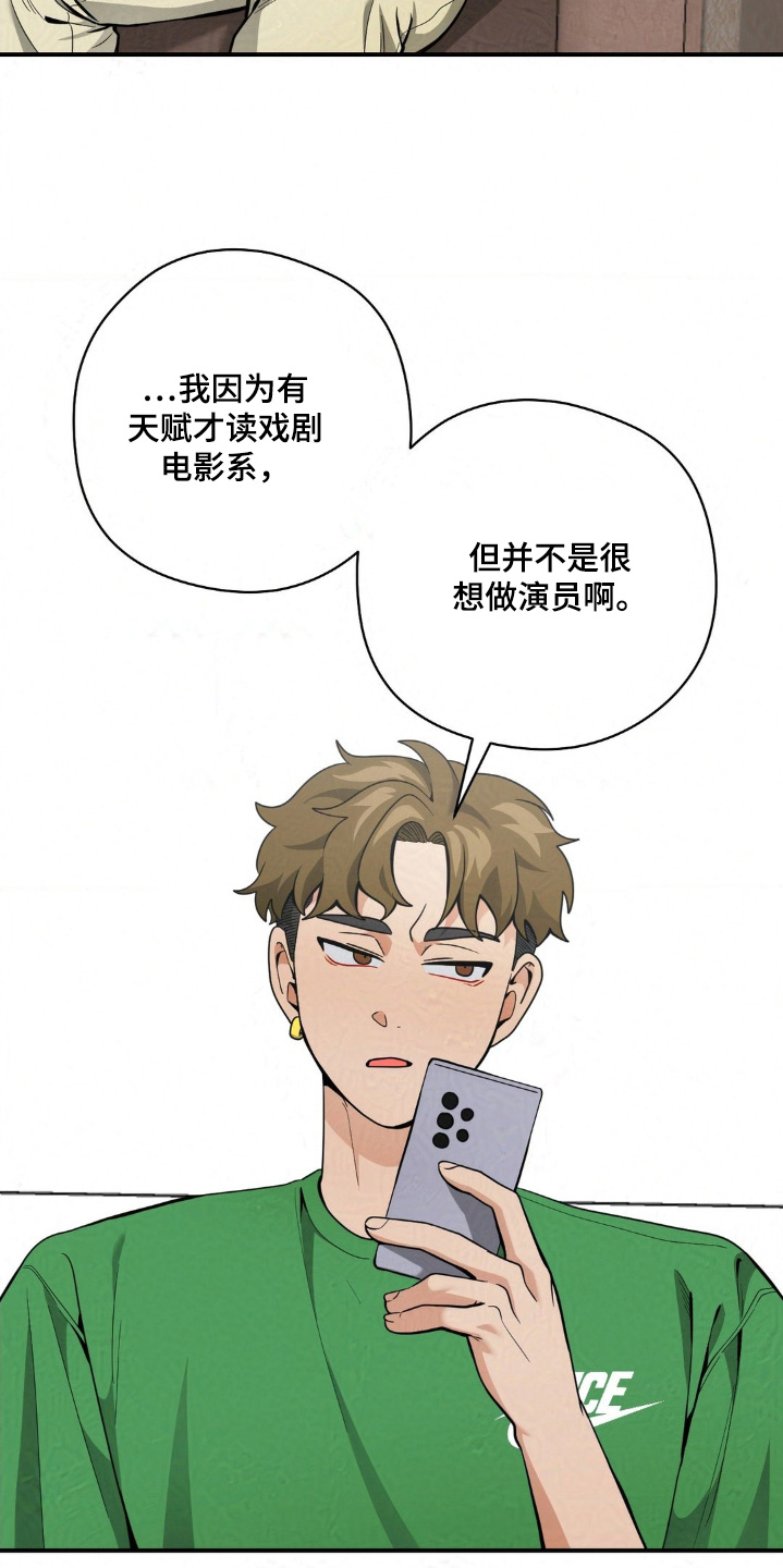 歹徒和跟踪狂漫画,第36章：好久不见1图