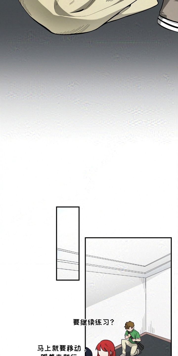 歹徒和跟踪狂漫画,第35章：不是靠你一个人1图