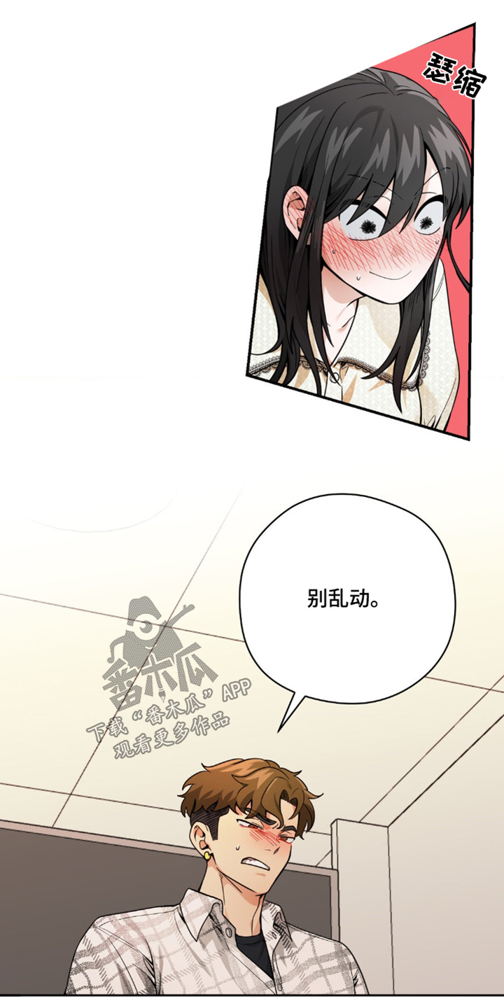 歹徒和跟踪狂漫画,第32章：太合适你了4图