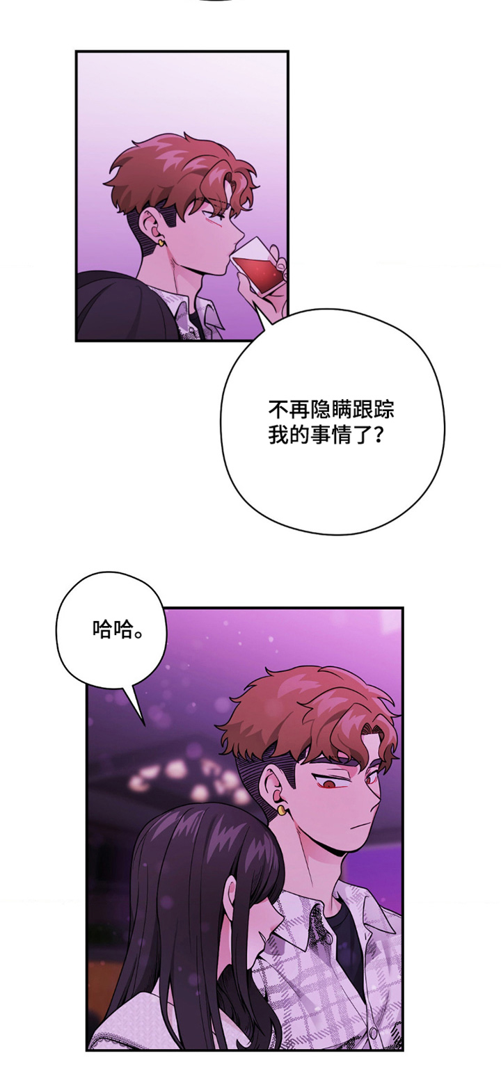 跟踪劫匪漫画,第31章：契机1图