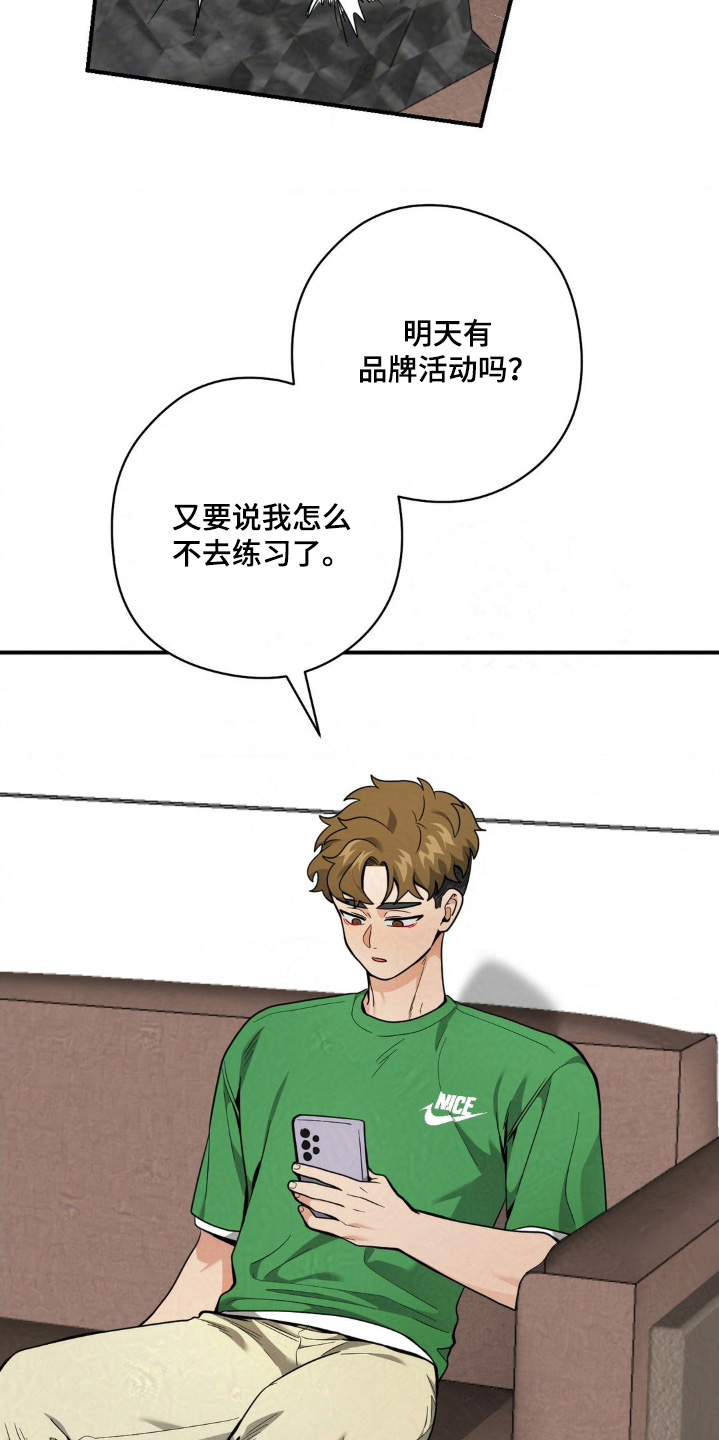 歹徒和跟踪狂漫画,第36章：好久不见5图