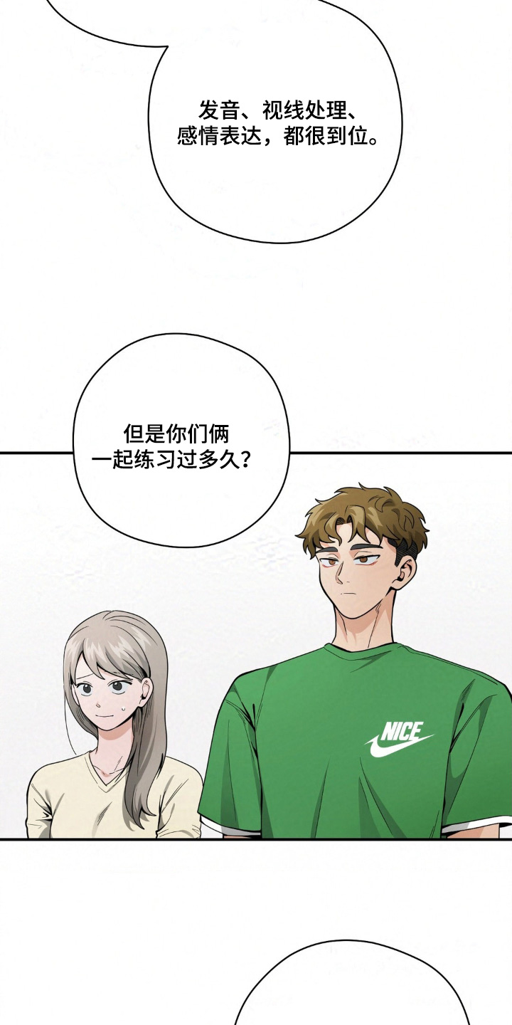 歹徒和跟踪狂漫画,第35章：不是靠你一个人3图