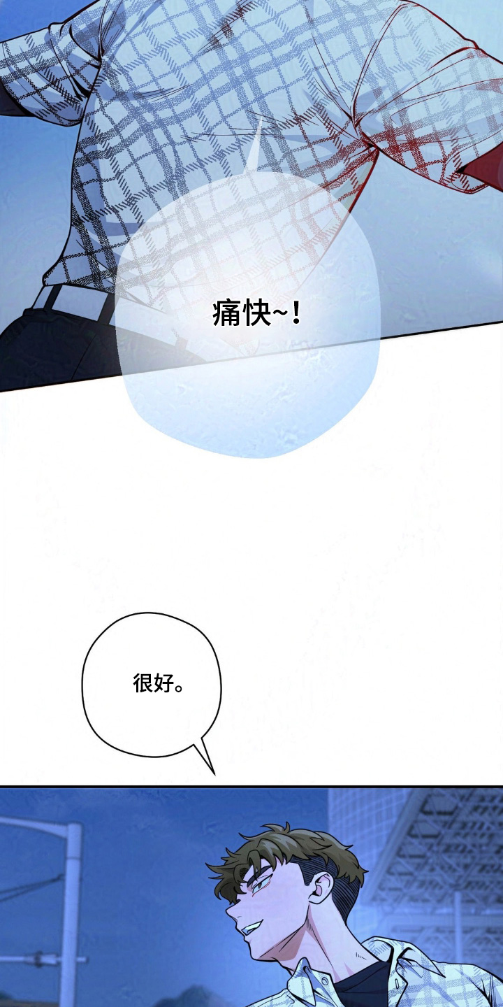 歹徒和跟踪狂漫画,第34章：删除3图