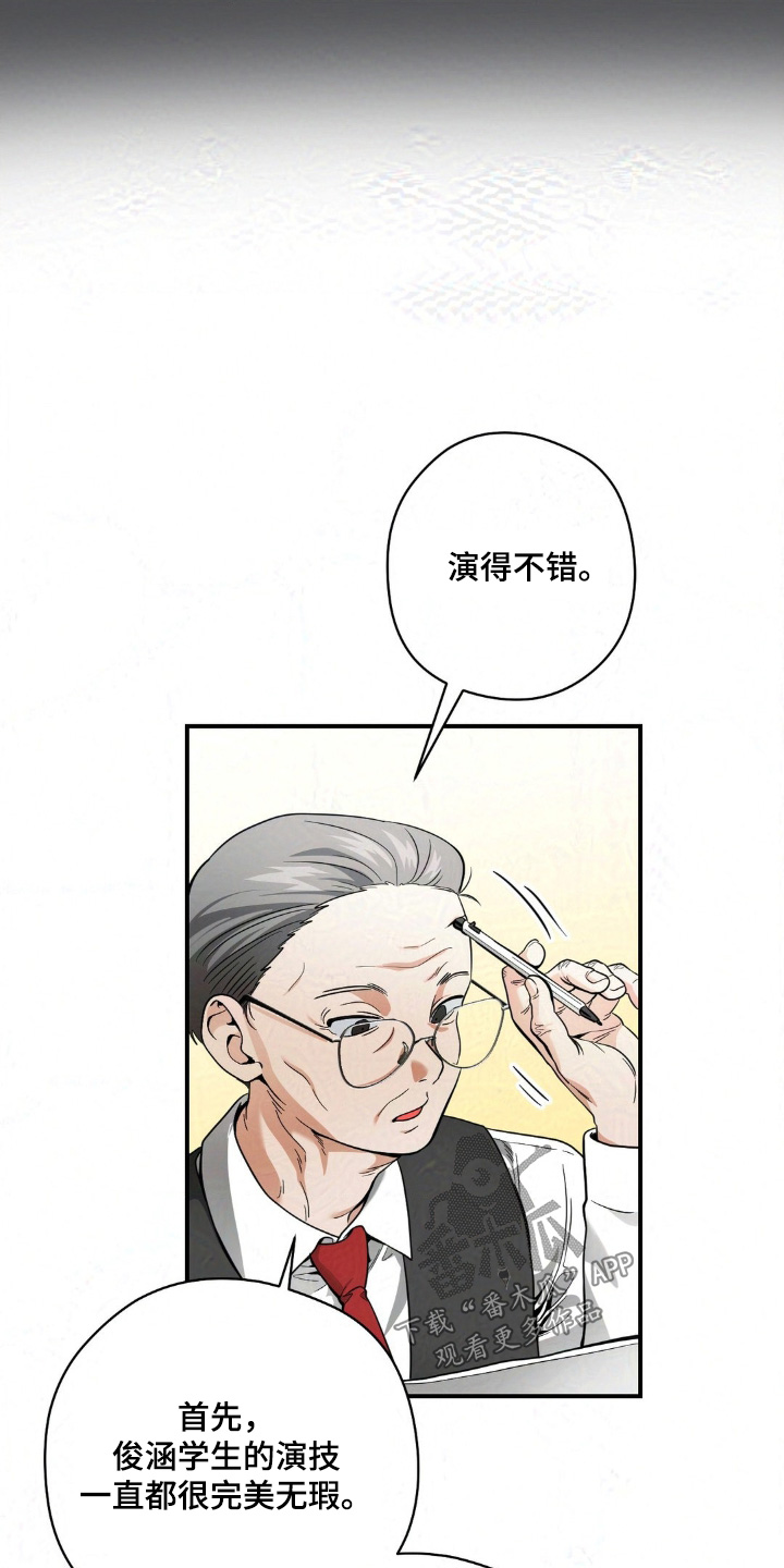 歹徒和跟踪狂漫画,第35章：不是靠你一个人2图