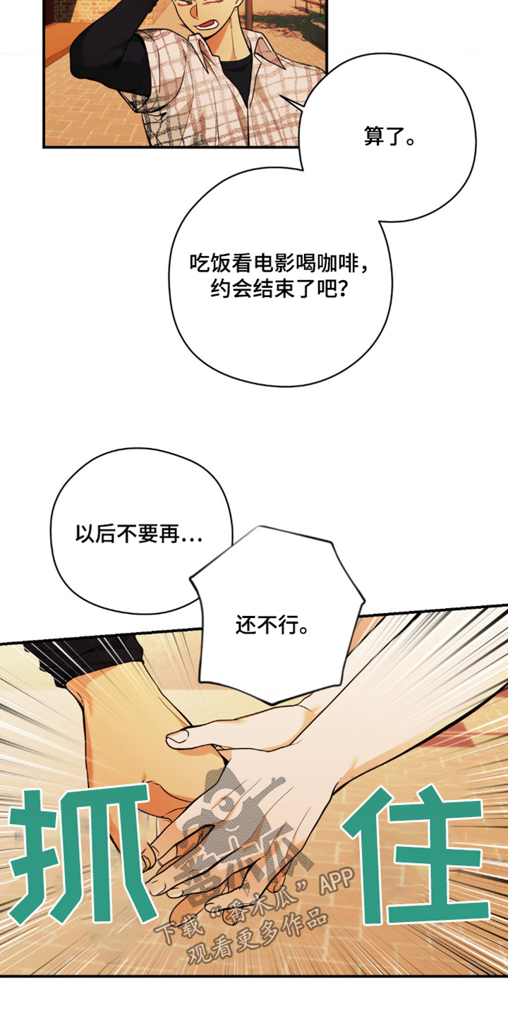 歹徒和跟踪狂漫画,第31章：契机5图