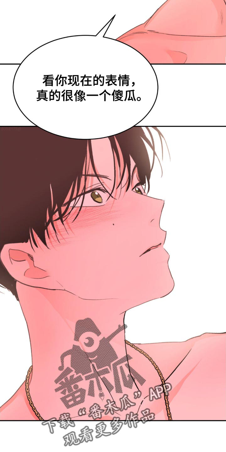 随声什么什么成语大全漫画,第24章：像一个傻瓜5图