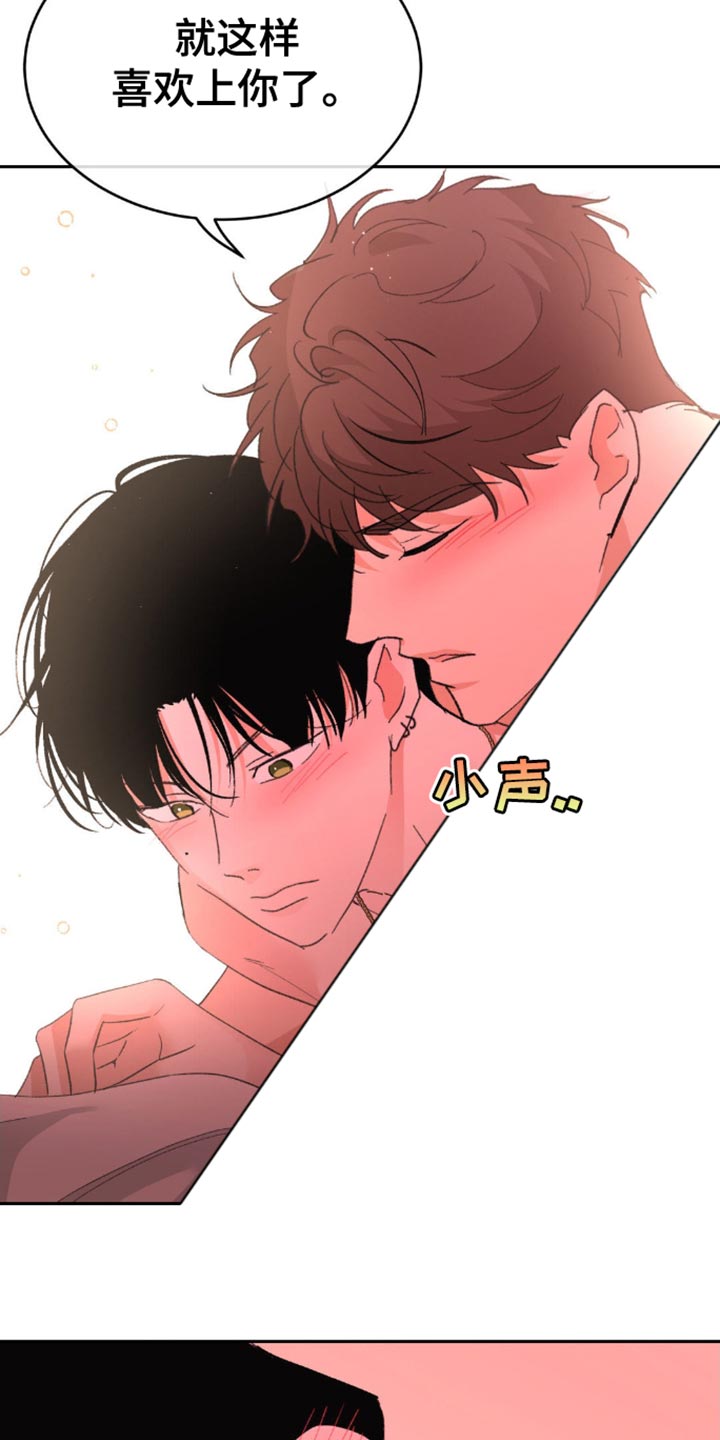 随声而动插件变黑怎么办漫画,第25章：我会一直等着你3图