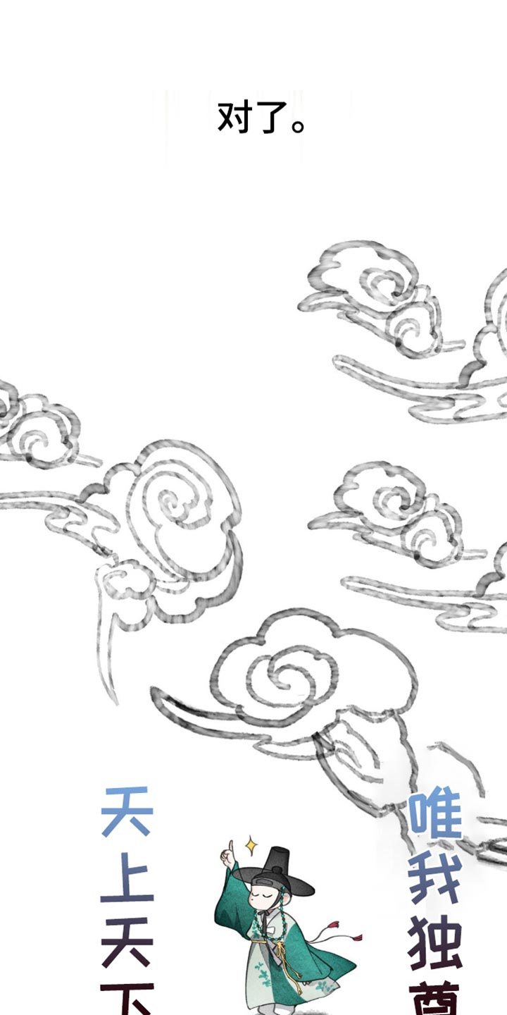 随声而动插件变黑怎么办漫画,第23章：是什么意思2图