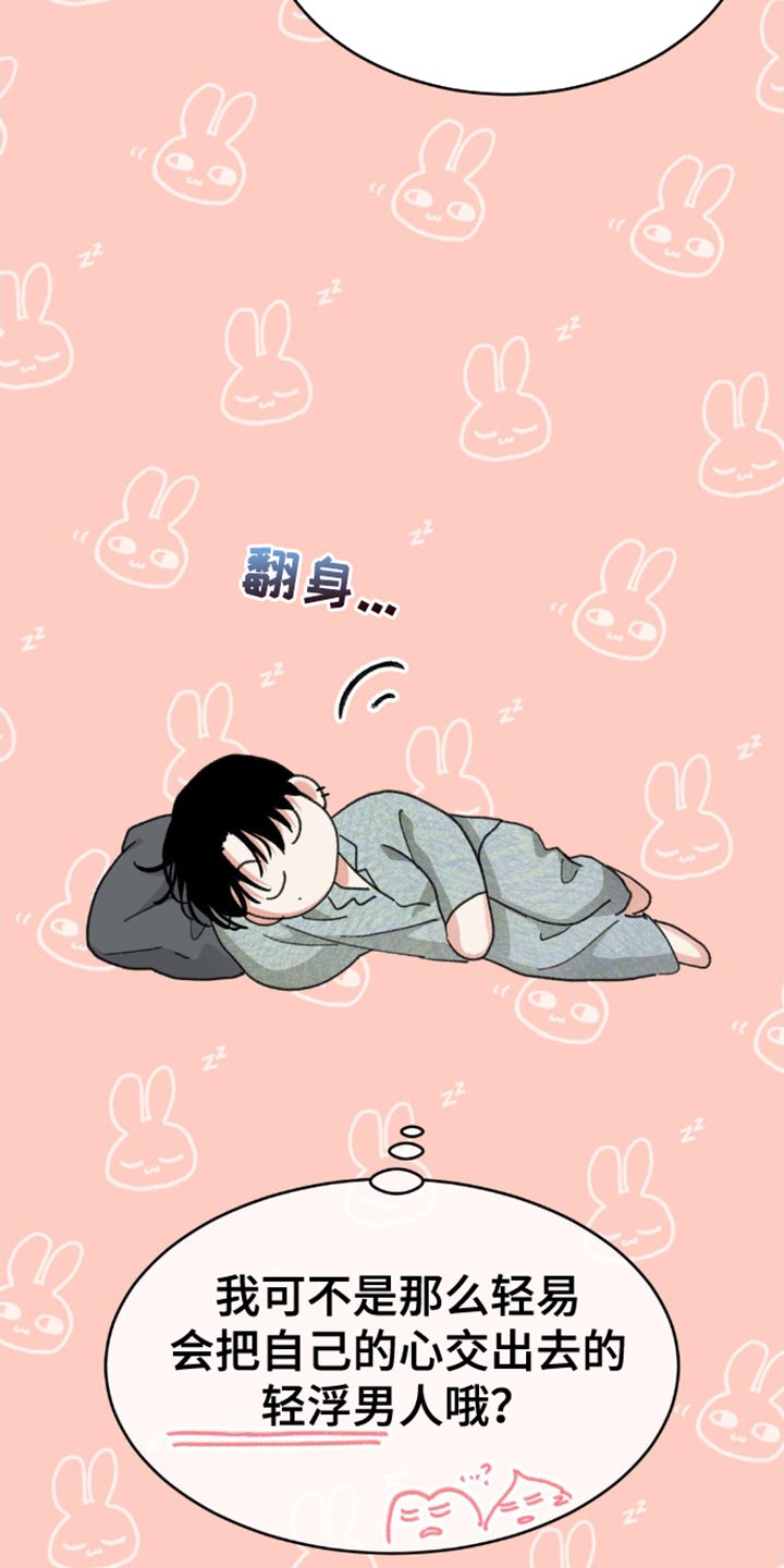 随声而动插件变黑怎么办漫画,第25章：我会一直等着你3图