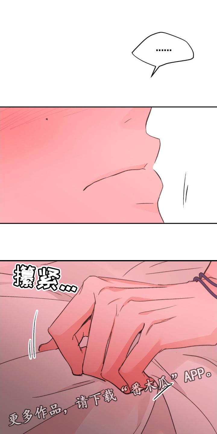 随声什么什么成语大全漫画,第24章：像一个傻瓜1图