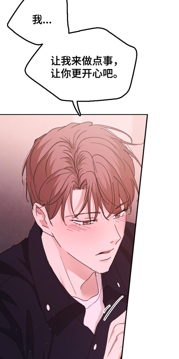 光随声动音响漫画,第26章：我要先走了5图