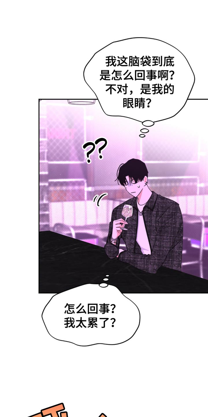 随声而动漫画,第22章：呆头呆脑3图