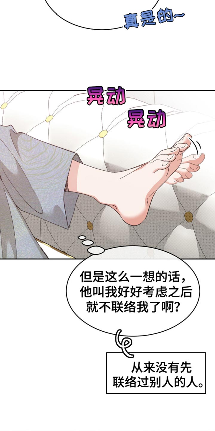 随声而动插件变黑怎么办漫画,第25章：我会一直等着你1图