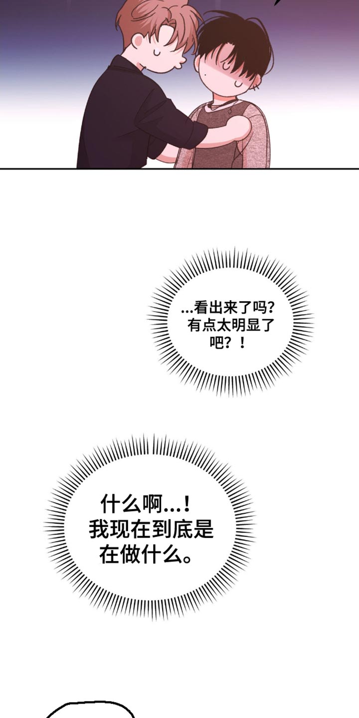 光随声动音响漫画,第26章：我要先走了4图