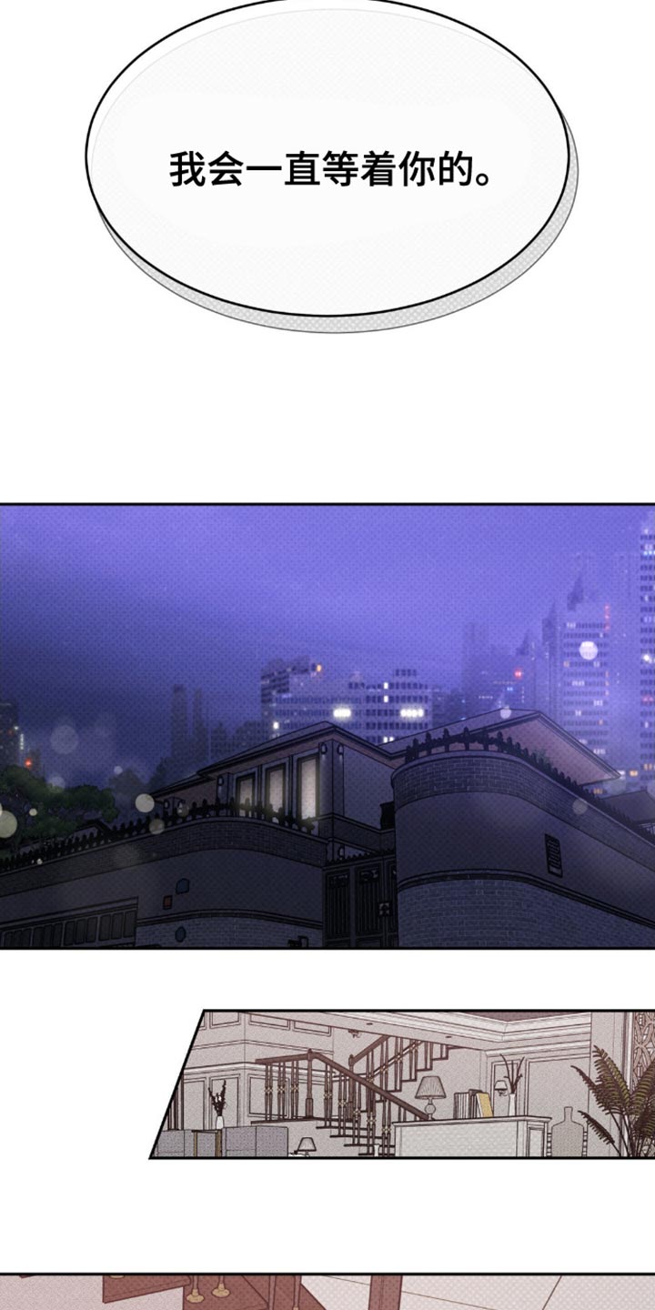 随声而动插件变黑怎么办漫画,第25章：我会一直等着你4图