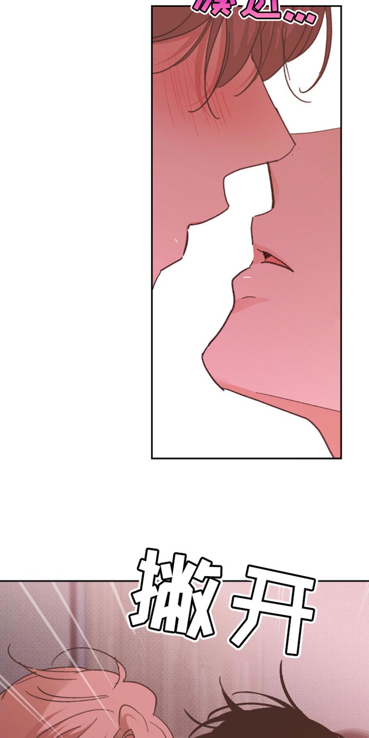 光随声动音响漫画,第26章：我要先走了2图