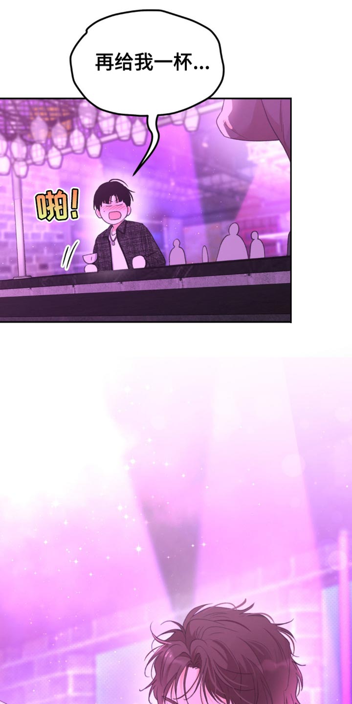 随声是什么意思漫画,第22章：呆头呆脑2图